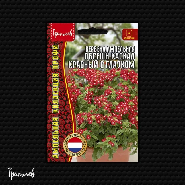 Обсешн Каскад Красный с Глазком