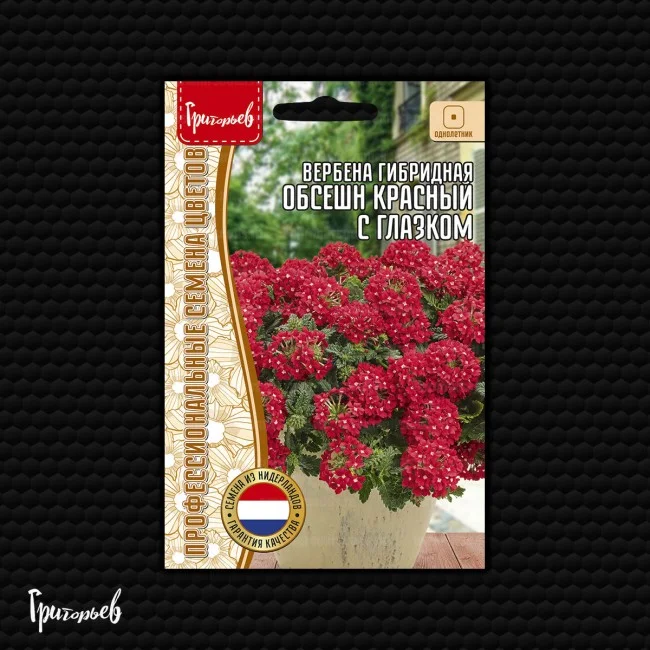 Обсешн Красный с Глазком