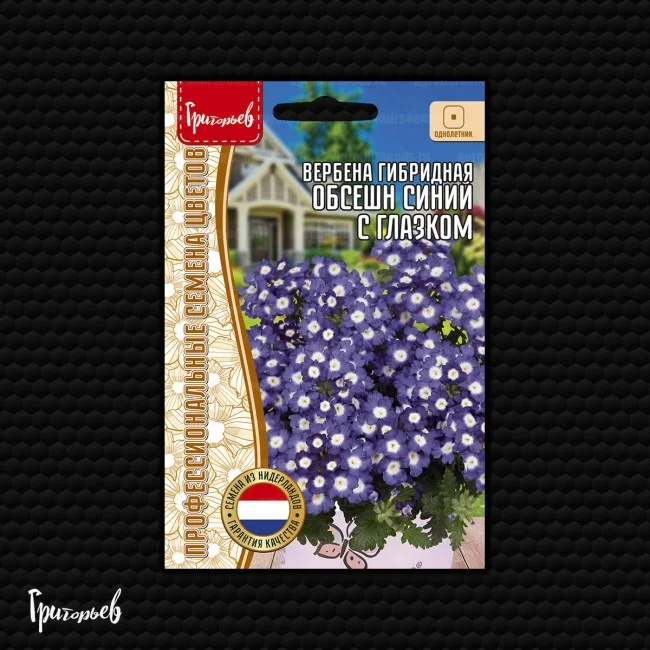 Обсешн Синий с Глазком