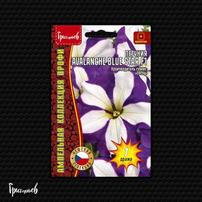 Avalanche Blue Star