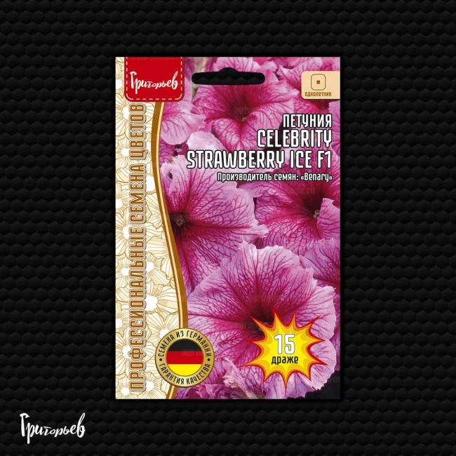 Celebrity Strawberry Ice