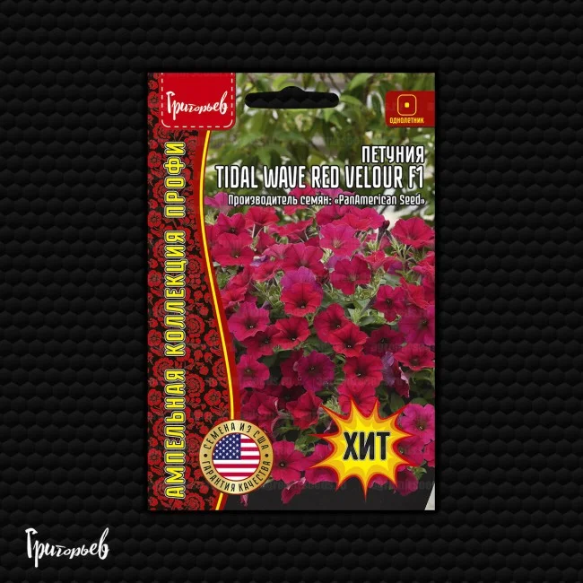 Tidal Wave Red Velour