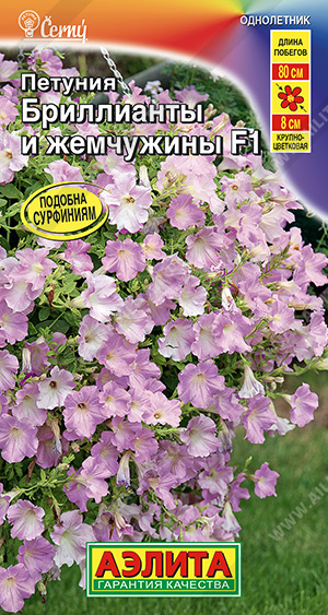 Бриллианты и жемчужины