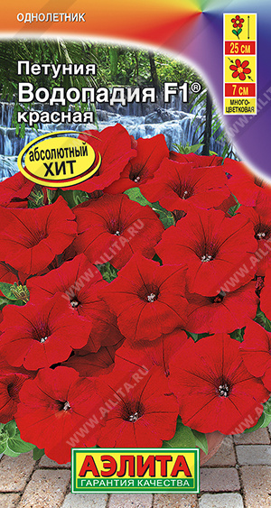 Водопадия красная