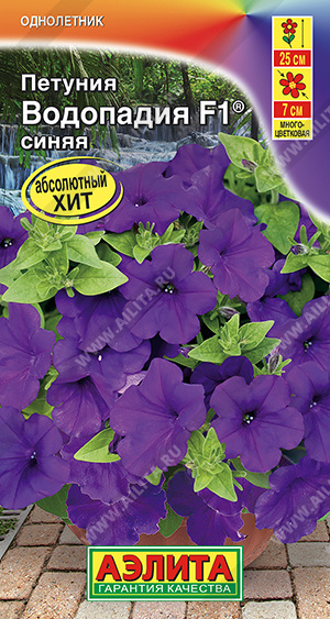 Водопадия синяя