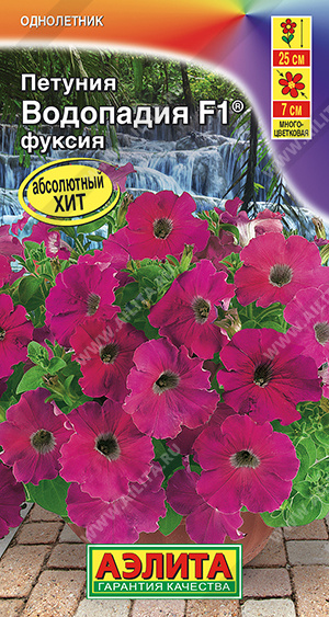 Водопадия фуксия