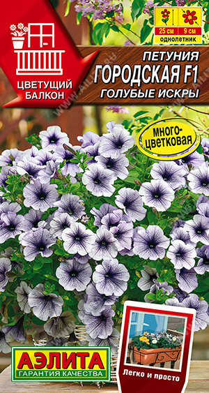 Городская голубые искры