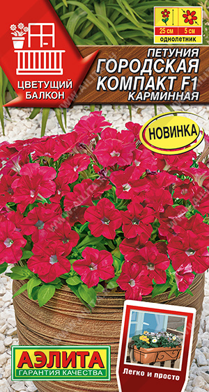 Городская компакт карминная