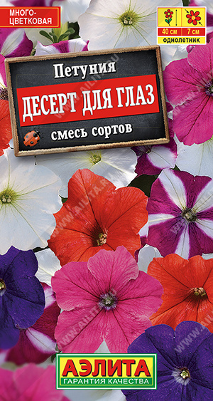 Десерт для глаз