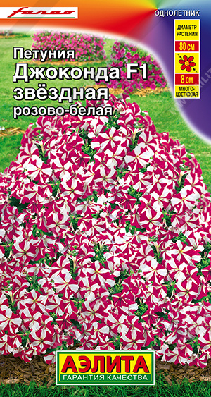 Джоконда звездная розово-белая