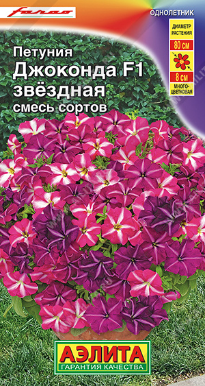 Джоконда звездная