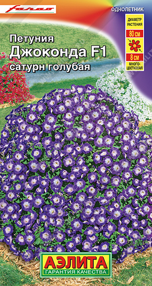 Джоконда сатурн голубая