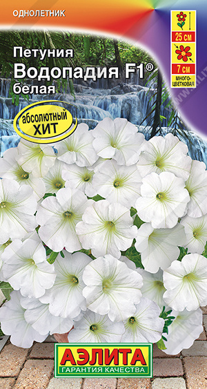 Водопадия Белая