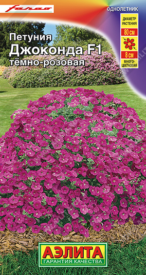 Джоконда темно-розовая