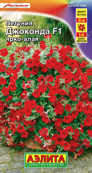 Джоконда ярко-алая