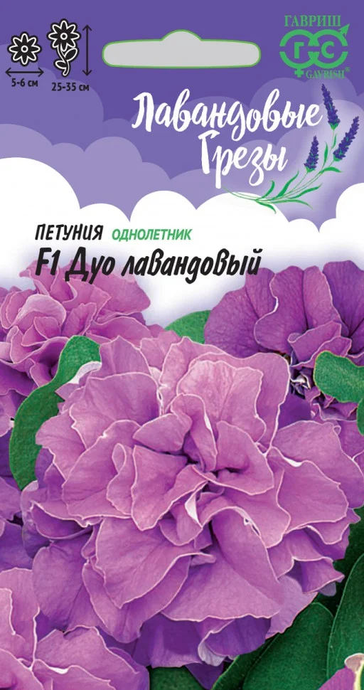 Миниатюра изображения сорта Дуо лавандовая