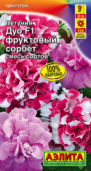 Дуо фруктовый сорбет 