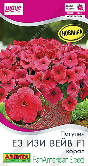 Изи Вейв корал