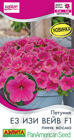 Изи Вейв пинк космо