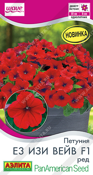 Изи Вейв ред