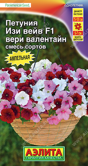 Изи вейв вери валентайн