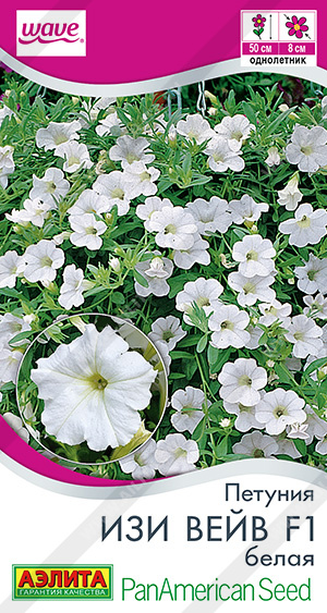 Изи вейв белая