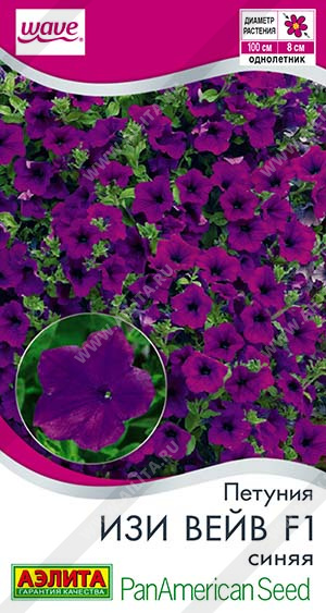 Изи вейв синяя