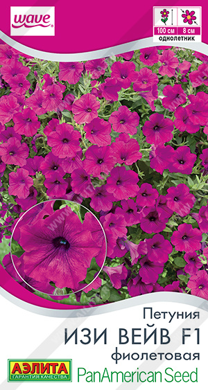Изи вейв фиолетовая