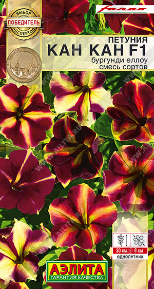 Кан кан бургунди еллоу