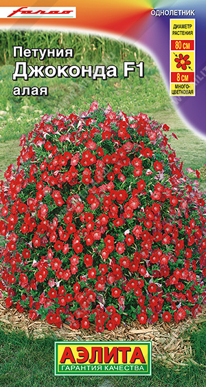 Джоконда алая