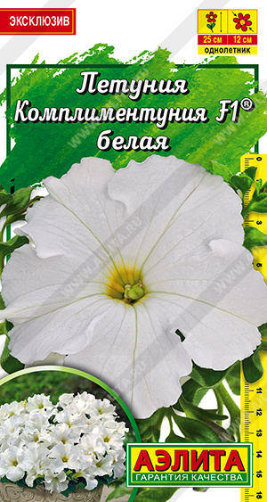 Комплиментуния белая