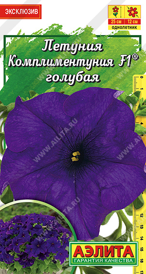 Комплиментуния голубая