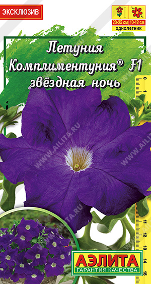 Комплиментуния звездная ночь