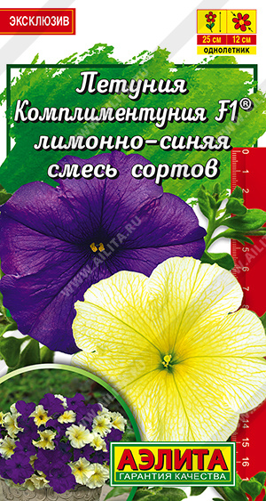 Комплиментуния лимонно-синяя