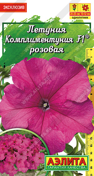 Комплиментуния розовая