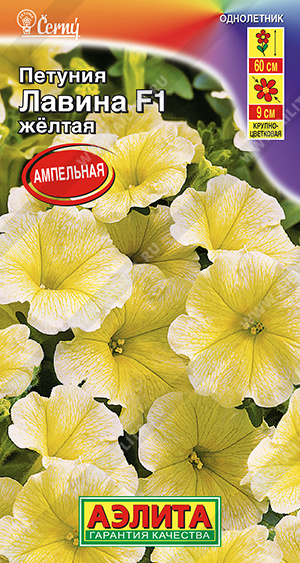 Лавина желтая 