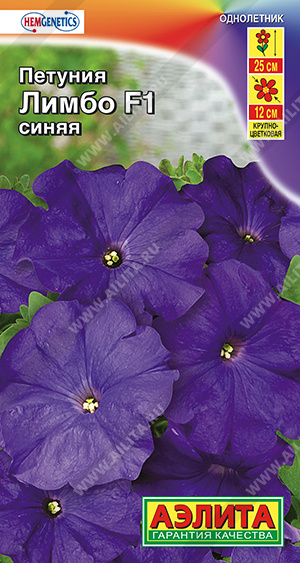 Лимбо синяя