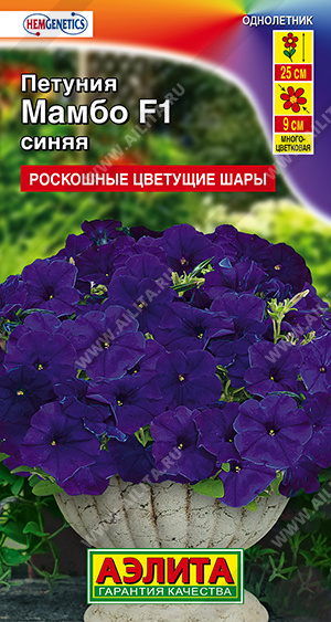 Мамбо синяя