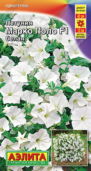 Марко Поло белая