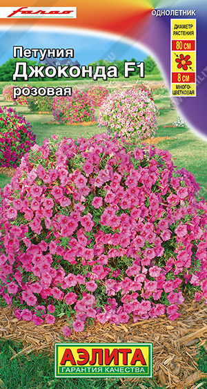 Джоконда розовая