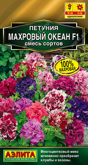 Махровый океан