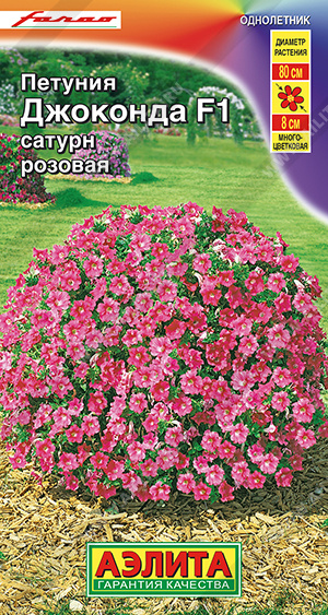 Джоконда Сатурн розовая