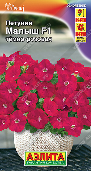 Малыш темно-розовая