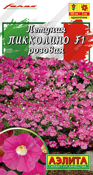 Пикколино розовая