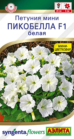 Пикобелла белая