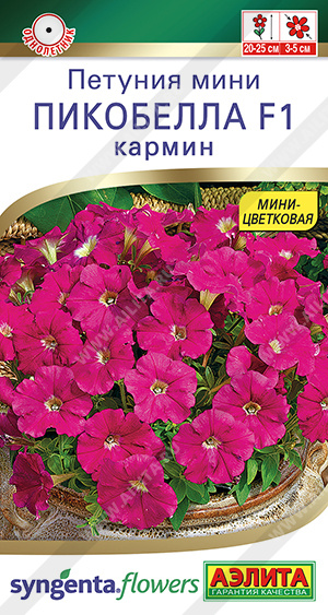 Пикобелла кармин