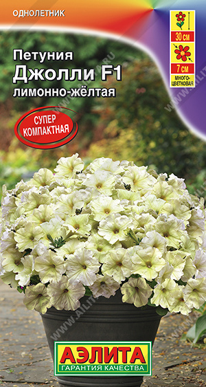 Джоли лимонно-желтая