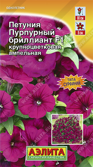 Пурпурный бриллиант