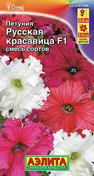 Русская Красавица