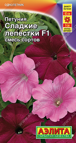 Сладкие лепестки 